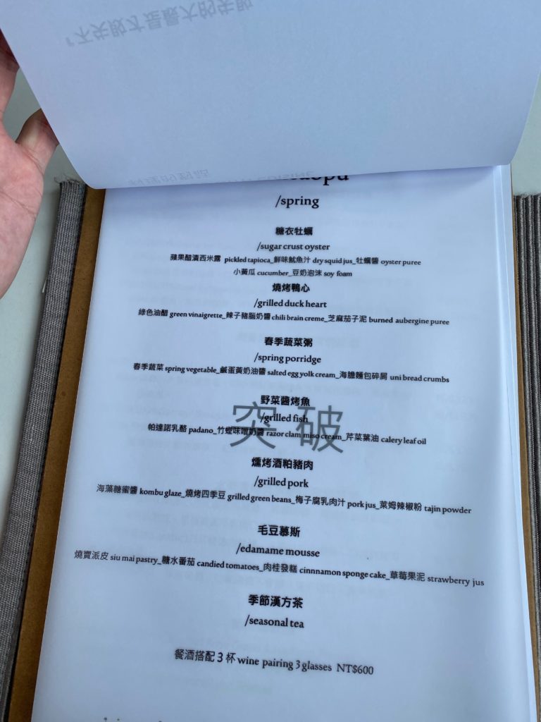 齒草埔 料理人的家 台東長濱無菜單私廚 與料理的對話旅行 美食 葉峻榳醫師